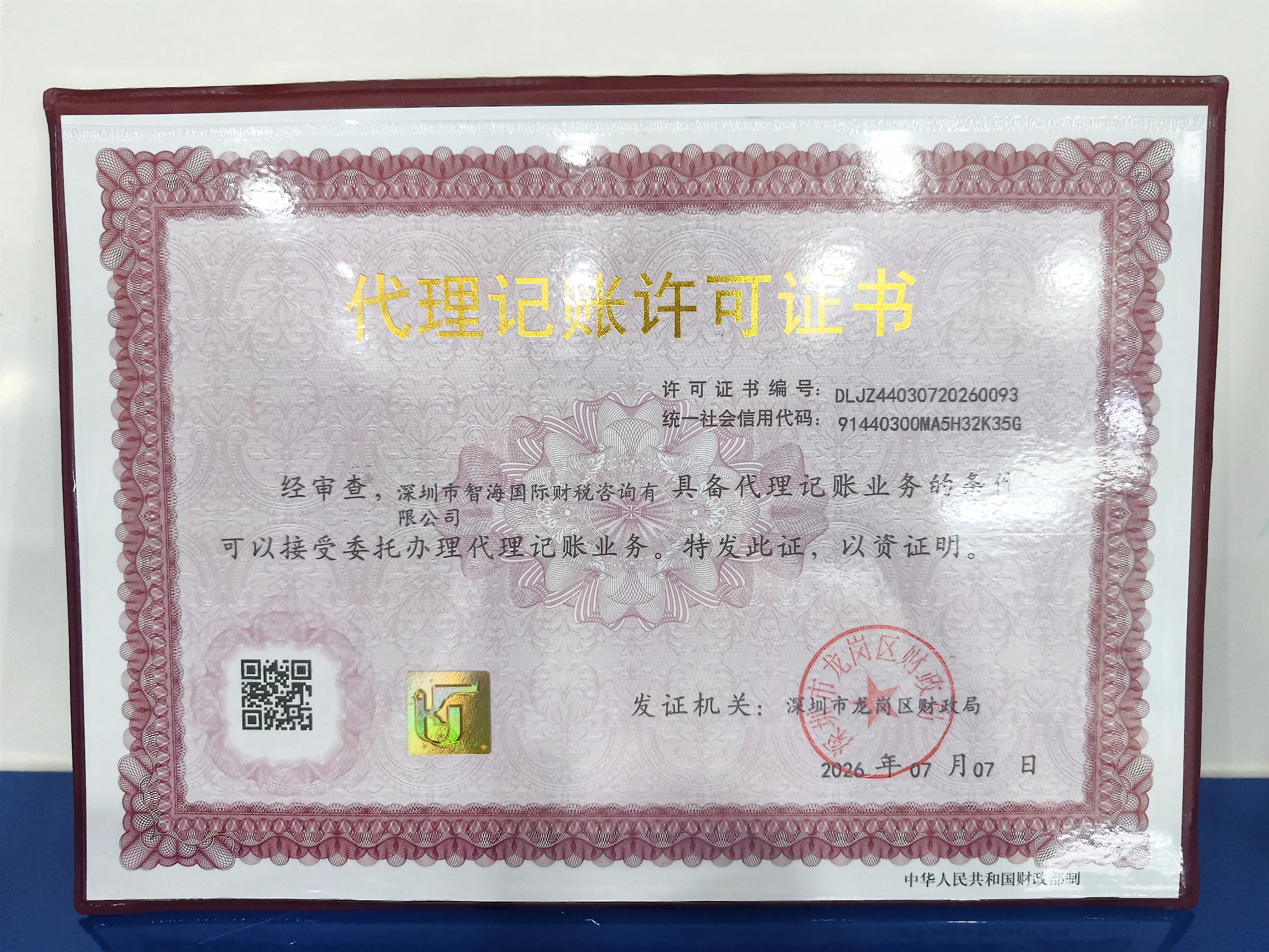 肇庆香港公司开户